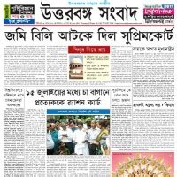 Read our Uttarbanga Sambad E.